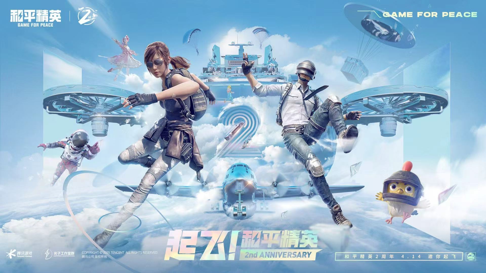 和平精英辅助【火锅直装稳定版】支持新版本游戏 全图透视 开火自瞄 人物加速大黑耗子